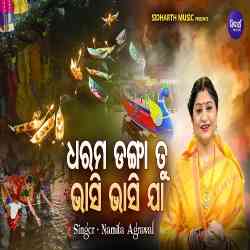 Dharama Danga Tu Bhasi Bhasi Jaa